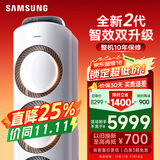 三星空调3匹新能效38-50㎡适用 变频冷暖立式空调柜机客厅以旧换新WiFi智控AI语音舒适风 KFR-72L/EMG3
