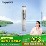怡口 净水（ECOWATER） RO膜滤芯 适配800系列纯水机/ERO001/002-3净水器