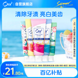 皓乐齿（Ora2）亮白净色牙膏5支（鲜桃+薄荷/鲜桃+玫瑰+茉莉+樱花）口味随机发货