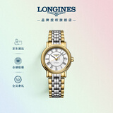 浪琴（LONGINES）瑞士手表 时尚系列 机械钢带女表 对表 L43212117