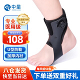 中量足托矫正器足下垂矫正器踝足矫形器可穿鞋足内翻脚托固定中风偏瘫 【经典款】:右【9004】 M码【38-41码】