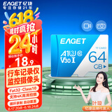 忆捷（EAGET）64GB TF（MicroSD）存储卡  U3 V30 行车记录仪&安防监控专用内存卡 高速耐用 读速100MB/s