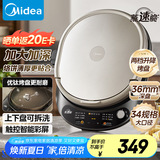 美的（Midea）电饼铛 家用双面加热煎烤机烙饼电煎饼锅34大尺寸加深烤盘上下盘可拆洗早餐机烤肉电饼档JKE3478