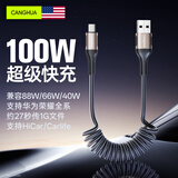 CangHua 车载弹簧充电线伸缩Type-C数据线6A适华为超级快充100W/66W线P70/Mate70/60Pro+/X6荣耀小米手机