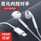 【全网低价】T01有线耳机type-c接口降噪适用苹果15安卓华强北高品质小米华为耳机性能稳定 Type-C口带麦（C口手机全通用）