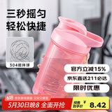 贝瑟斯塑料水杯女摇摇杯健身杯子家居馆搅拌奶昔杯瑶瑶杯500ml粉色