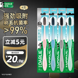 好来（DARLIE）(原黑人)炭丝深洁牙刷 进口炭丝 纳米炭抑菌 4支装新旧包装随机