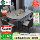 沐晨岩板餐桌实木可伸缩折叠圆餐桌椅组合现代简约小户型餐厅吃饭桌子 4轨道黑灰-阿玛尼灰岩板【皮椅】 1.50m一桌六椅
