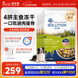 耐吉斯 全价无谷冻干生骨肉犬粮6kg成犬幼犬狗粮鸡肉【新旧版随机发货】