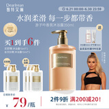 独特艾琳（Dear lrean）帕梅拉推荐香氛沐浴露滋润清洁保湿持久留香伴手礼350ml游子吟