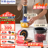 东菱（Donlim）【国家补贴】绞肉机家用保鲜佐料机套娃电动抽真空机辅食机绞馅碎肉料理机切菜备餐搅拌机DL-5029