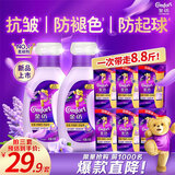 金纺衣物调香大师香氛柔顺剂薰衣草8.8斤防褶皱起球持久留香除湿汗味