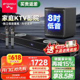 山水（SANSUI）回音壁 家庭KTV音响套装 电视音响 家庭影院 客厅蓝牙卡拉OK音箱 91H影院级旗舰版+低音炮