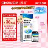 [逸青] 糠酸莫米松鼻喷雾剂50μg*60喷/瓶 家中常备