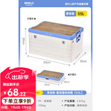 原始人户外收纳箱露营折叠箱储物箱子车载整理野营用品便携式折叠桌 55L雾凇蓝【可侧开 送木质桌板】
