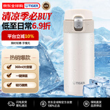 虎牌（TIGER）保温杯节日礼品弹盖保冷水杯车载杯MMJ-A361-WM白色360ML 