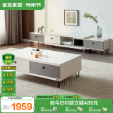全友家居 现代简约岩板茶几电视柜组合客厅电视柜落地储物家具