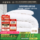 水星家纺被子冬季被子加厚被芯纤维被褥约7.8斤220*240cm白
