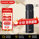 膳魔师（THERMOS）保温杯不锈钢水杯磨砂黑500ml保冷杯子便携男女士学生礼物JNL-502
