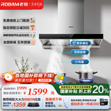老板（Robam） 油烟机抽油烟机欧式顶吸式双腔静油烟机家用 21风量抽烟机挥手智控免拆洗吸油烟机60X2 挥手智控