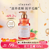 蓬派（CLAYNAL）洗发水受损干枯改善沙发洗头膏450ml男女通用氨基酸无硅油