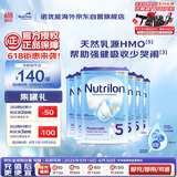荷兰牛栏诺优能易乐罐 HMO 幼儿配方奶粉 5段(24-36月)800g 6罐箱装
