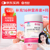 康恩贝多种维生素矿物质片60片 女士复合维生素烟酰胺生物素铁vcvb族钙