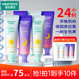 恐龙医生（PROTEFIX）儿童牙膏3-6-12岁换牙期防蛀含氟固齿德国奥拉氟宝宝早晚牙膏