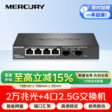 水星（MERCURY）2.5G智能网管交换机 4*2.5G+2*万兆光口 VLAN划分 端口汇聚 搭配NAS光猫 SE106 Pro