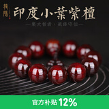 龍隐 正宗小叶紫檀手串男女士佛珠子正品高端香木情侣手链转运文玩 【带星老料】20mm*12颗|附证书