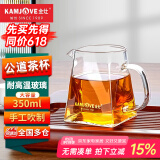 金灶（KAMJOVE） 公道杯加厚耐热玻璃茶漏泡茶器公杯茶具配件玻璃杯分茶器茶道杯 GO-31（350毫升）