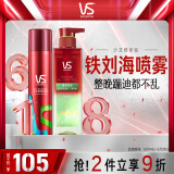 沙宣肆意定型喷雾200ml+小绿瓶蓬控油洗发水500ml 造型洗发套装