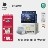 babycare皇室狮子王国弱酸纸尿裤箱装M84片(6-11kg)婴儿尿不湿透气亲肤
