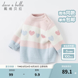 戴维贝拉（DAVE＆BELLA）女童毛衣半边绒儿童针织衫女秋季幼儿线衣小童秋装幼童线衫打底衫 粉色 100 cm（建议身高90-100cm）