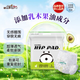 祺安熊猫乳木果油婴儿护臀拉拉裤L码38片超薄【品牌直供 安心品质】