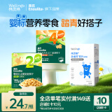 英氏婴幼儿点赞饼干 汽车工厂饼干 奶贝原味高钙宝宝零食3盒组