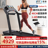 爱康（ICON）【新款】家用普乐福静音智能跑步机Carbon TL/TLX室内减震可折叠 厂家直发59725/TL包安装