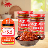 花桥牌 桂林辣椒酱（油香辣味）广西特产辣椒酱 地标保护产品 215g*2瓶