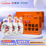 景芝 景阳春活力版 浓香型白酒 52度 555ml*3瓶*2盒 整箱装