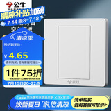 公牛（BULL）空白面板 G07系列 防溅盒面板白板 86型面板G07B101  白色 暗装