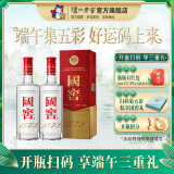 国窖1573经典装 浓香型白酒（新老随机发货） 52度 500mL 2瓶 双瓶装