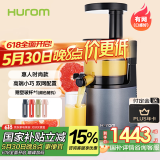 惠人（HUROM）原汁机多功能榨汁机韩国原装进口商用渣汁分离家用 HU242LMB