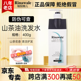 瑞倪维儿康婷山茶油套装洗发水沐浴露浴后乳保湿清洁护发芳香官方正品 山茶油洗发水400ml
