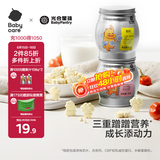 光合星球babycare儿童零食高钙奶片牛奶贝糖果针叶樱桃味营养奶酪80g