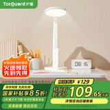 护童（Totguard）台灯护眼学习宿舍家用护眼台灯学生专用 圆梦灯白