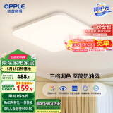 欧普（OPPLE）24瓦吸顶灯客厅卧室灯具可调光LED灯饰呵护光包安装10㎡ 冰玉III 