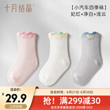 十月结晶婴儿袜子初春夏男女童宝宝袜新生儿袜子 红白灰【四季款】 3双 0-6月