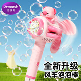 迪漫奇儿童吹泡泡小飞猪风车手持泡泡棒泡泡机全自动电动防漏水户外工具