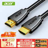 宏碁(acer)HDMI线2.0版 4K超高清线3米 3D视频线工程级 笔记本电脑显示器机顶盒电视投影仪数据连接线