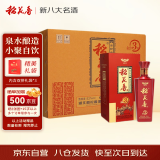 稻花香 金珍三号 浓香型白酒 52度 500ml*6 整箱装